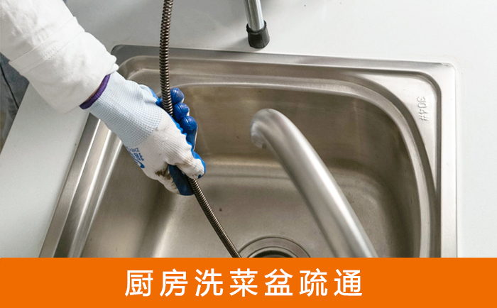 青羊洗菜池疏通